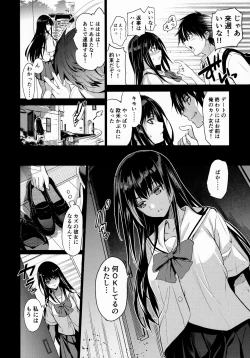 Page 6 of Otonari no Nie - Chichi ni Enko o Shii Rareru Osananajimi