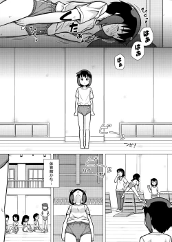 Page 12 of Omoi de Bloomer Omorashi no Kioku