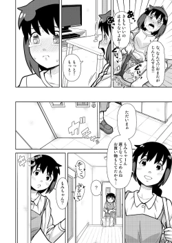 Page 23 of Omoi de Bloomer Omorashi no Kioku