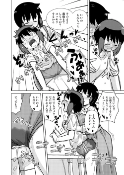 Page 25 of Omoi de Bloomer Omorashi no Kioku