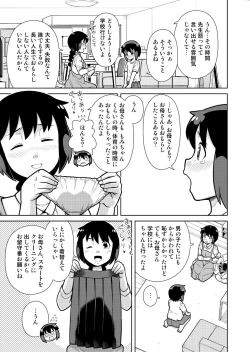 Page 4 of Omoi de Bloomer Omorashi no Kioku