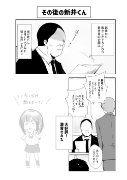 Page 36 of Boku dake ni Amaesasete Kureru Kyonyuu JK Tsuma o Hoka no Otoko ni Dakasete Mita 6