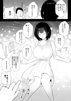 Page 37 of Boku dake ni Amaesasete Kureru Kyonyuu JK Tsuma o Hoka no Otoko ni Dakasete Mita 6
