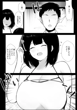 Page 44 of Boku dake ni Amaesasete Kureru Kyonyuu JK Tsuma o Hoka no Otoko ni Dakasete Mita 6