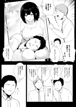 Page 7 of Boku dake ni Amaesasete Kureru Kyonyuu JK Tsuma o Hoka no Otoko ni Dakasete Mita 6