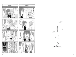 Page 12 of Hello, This is ME