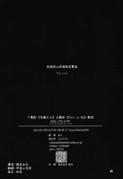 Page 28 of Hello, This is ME