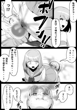 Page 12 of Fetishist Ch. 2