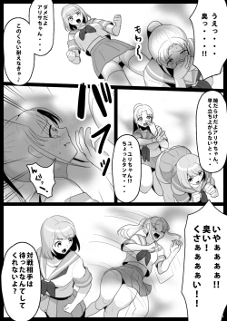 Page 7 of Fetishist Ch. 2