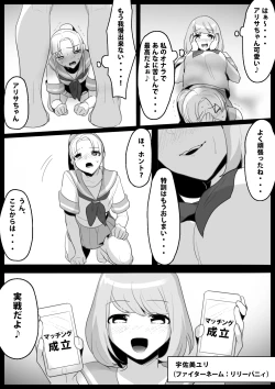 Page 8 of Fetishist Ch. 2