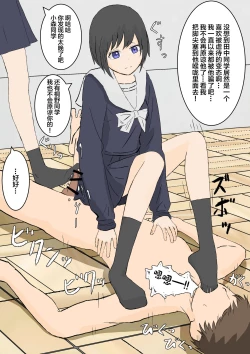 Page 10 of 風紀委員の懲罰