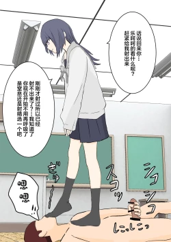 Page 54 of 風紀委員の懲罰