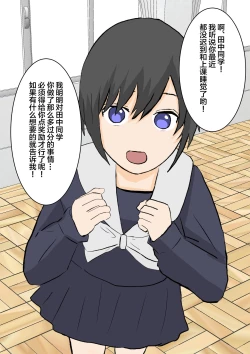 Page 64 of 風紀委員の懲罰