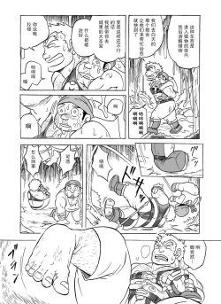 Page 20 of Fueru Slime no Mori