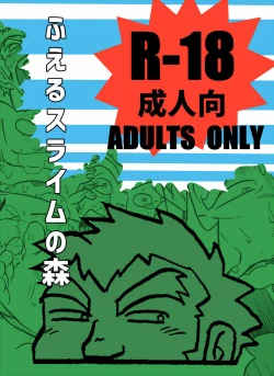 Page 2 of Fueru Slime no Mori