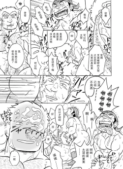 Page 30 of Fueru Slime no Mori