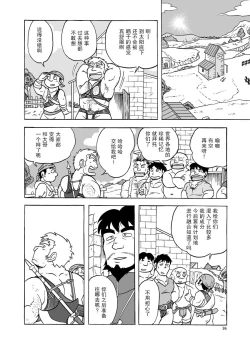 Page 37 of Fueru Slime no Mori