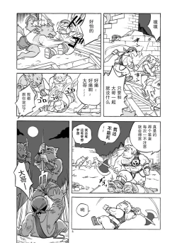 Page 6 of Fueru Slime no Mori