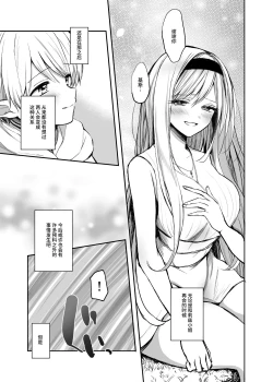 Page 30 of Kiraware Onna o Tasuketara, Happy Daidanen o Mukaeta!