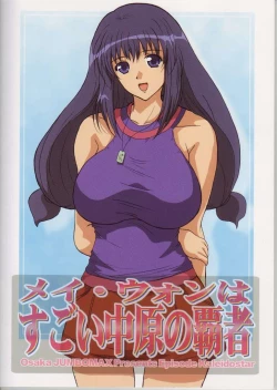 Page 30 of May Wong wa Sugoi Nakahara no Hasha