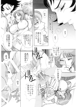Page 23 of Ningyou Shoukan