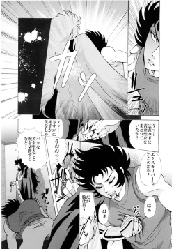Page 28 of Ningyou Shoukan
