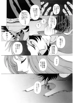 Page 29 of Ningyou Shoukan