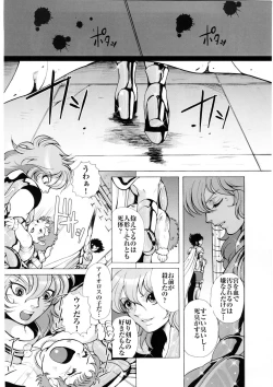 Page 5 of Ningyou Shoukan