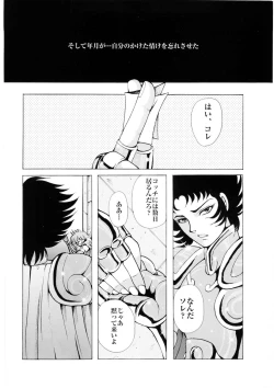 Page 7 of Ningyou Shoukan