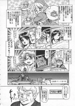 Page 145 of Mercy's File