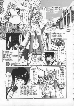 Page 160 of Mercy's File