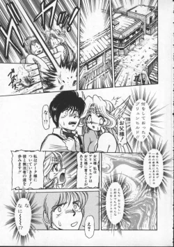 Page 172 of Mercy's File