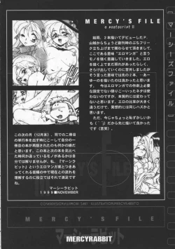 Page 175 of Mercy's File