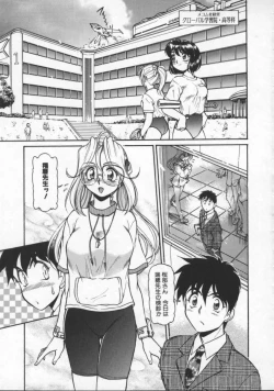 Page 20 of Mercy's File