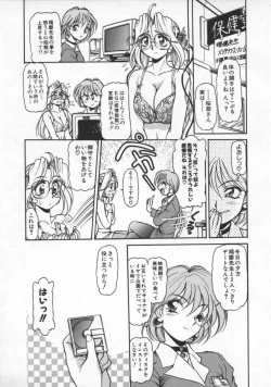 Page 23 of Mercy's File