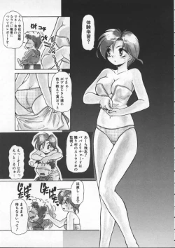 Page 66 of Mercy's File