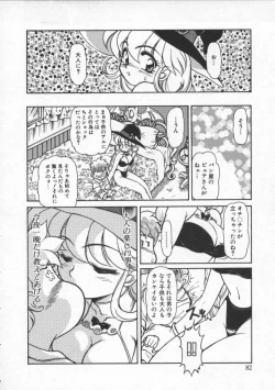 Page 83 of Mercy's File