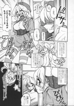 Page 8 of Mercy's File