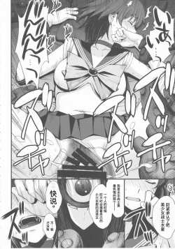 Page 16 of Tensei Shitara Shokushu Youma datta Ken