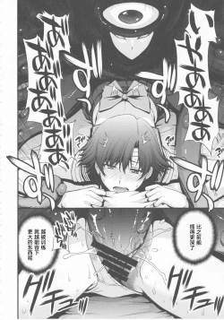 Page 22 of Tensei Shitara Shokushu Youma datta Ken