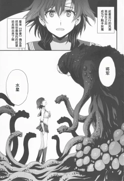 Page 3 of Tensei Shitara Shokushu Youma datta Ken