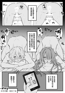 Page 15 of Saimin Apuri de Mukatsuku Otokosaba o Mesuochi Sasete Mita