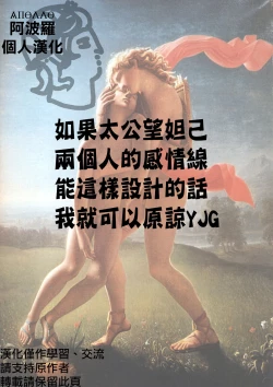 Page 16 of Saimin Apuri de Mukatsuku Otokosaba o Mesuochi Sasete Mita