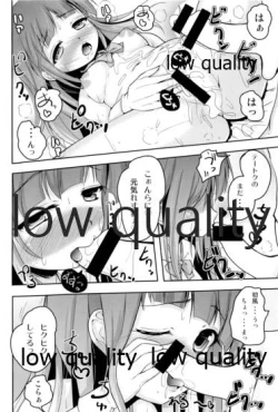 Page 11 of ハツカゼ チャン ケイムヒア