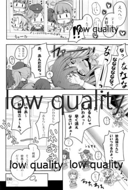 Page 15 of ハツカゼ チャン ケイムヒア