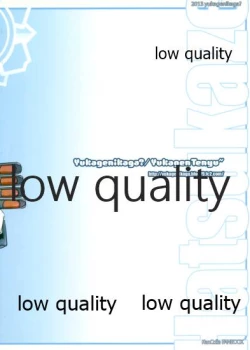 Page 18 of ハツカゼ チャン ケイムヒア