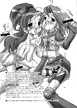 Page 2 of Futari wa Precure Sairokubon Cure Cure Pretty