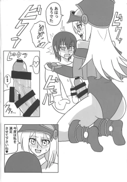 Page 5 of Hae teru burakkumajishangaru ni okasa reru hon