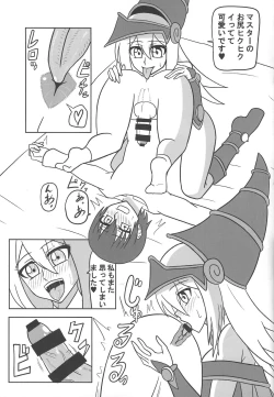 Page 8 of Hae teru burakkumajishangaru ni okasa reru hon