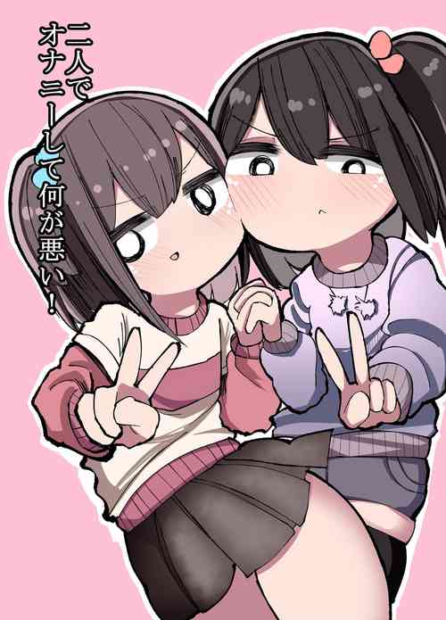 Download [Izumo Gasshuukoku (Momomo Gasshuukoku) Futari de Onanie Shite Nani ga Warui! [English]